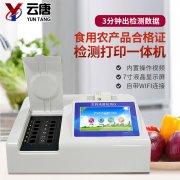 食品安全檢測儀發(fā)展的趨勢怎么樣？