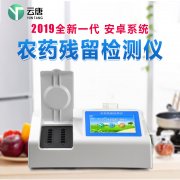 果蔬農(nóng)藥殘留檢測儀實(shí)現(xiàn)無公害生產(chǎn)
